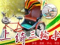 s:http://www.SC-Pedicab.com